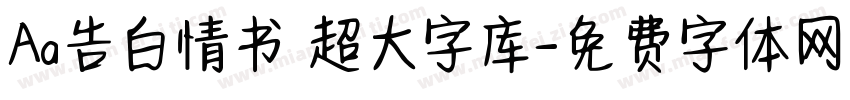 Aa告白情书 超大字库字体转换